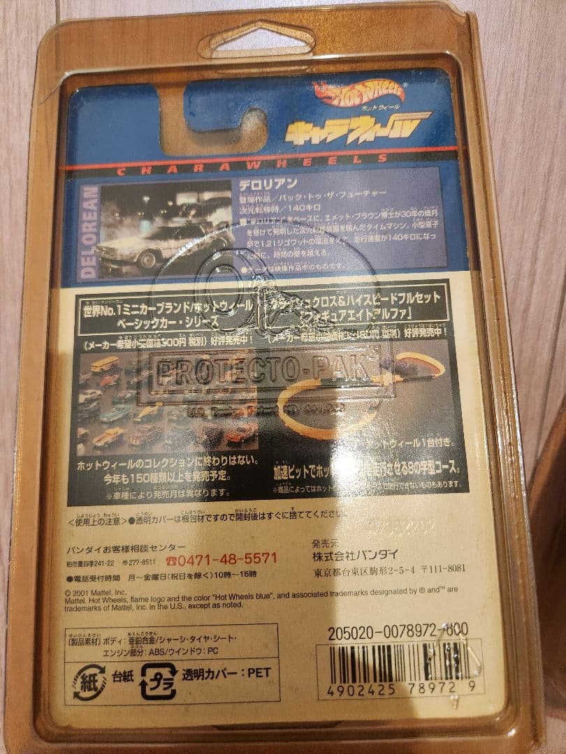 Hot Wheels /キャラウィールデロリアン Ⅰ、Ⅱ、Ⅲ、3台セット