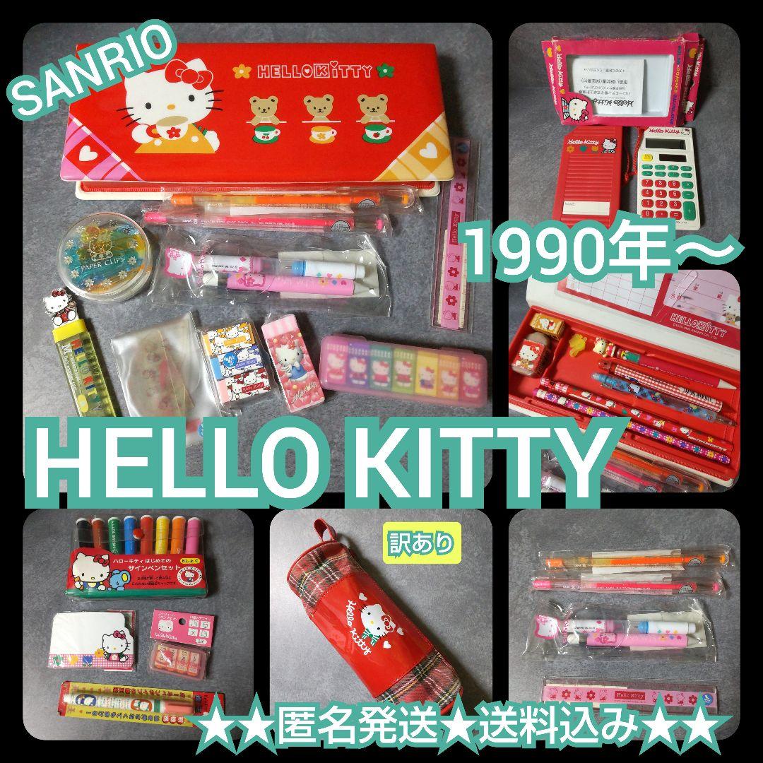 【1990年】HELLO KITTY ハローキティ セット★中古品