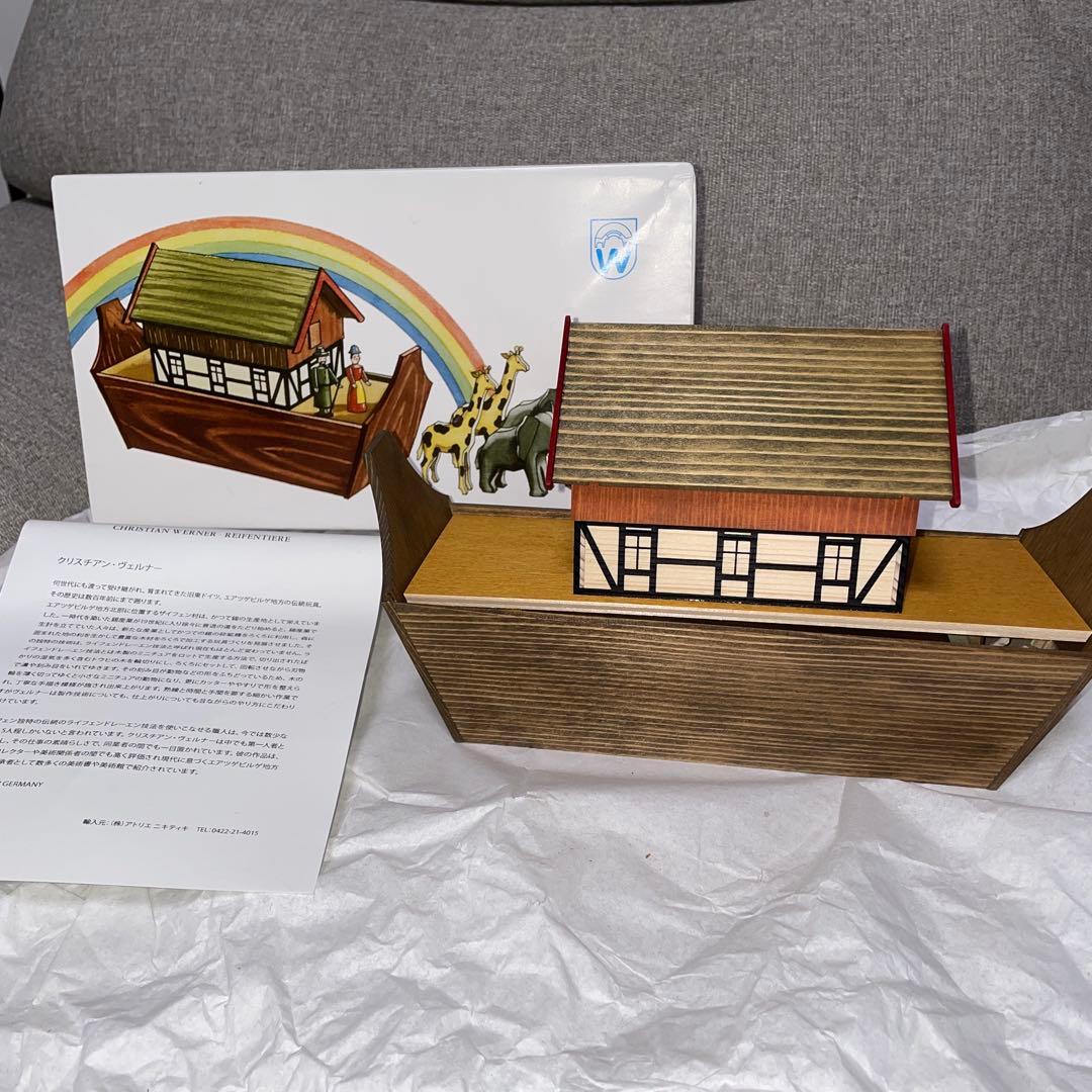 クリスチアン・ヴェルナー　ノアの方舟 木製 置物 ドイツ製
