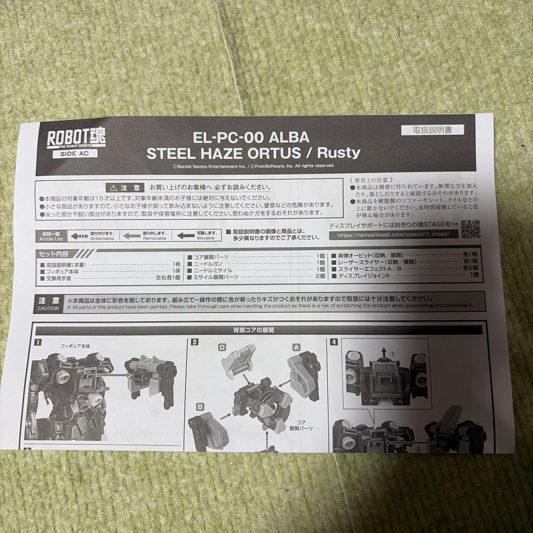 ROBOT魂 STEEL HAZE ORTUS　スティールヘイズオルトゥス　美品