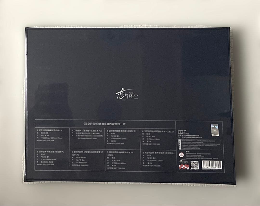 恋と深空 CDアルバムギフトボックス セイヤ レイ ホムラ シン マヒル 中国