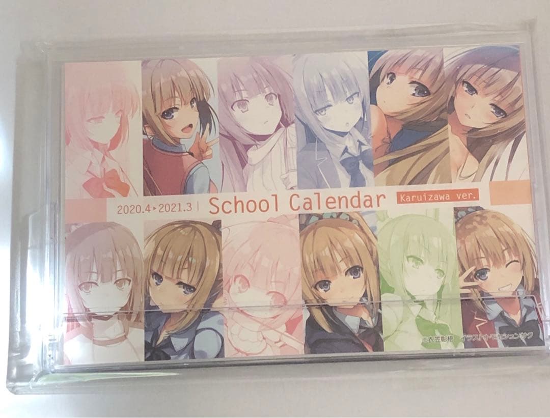 ようこそ実力至上主義の教室へ スクールカレンダー 軽井沢バージョン