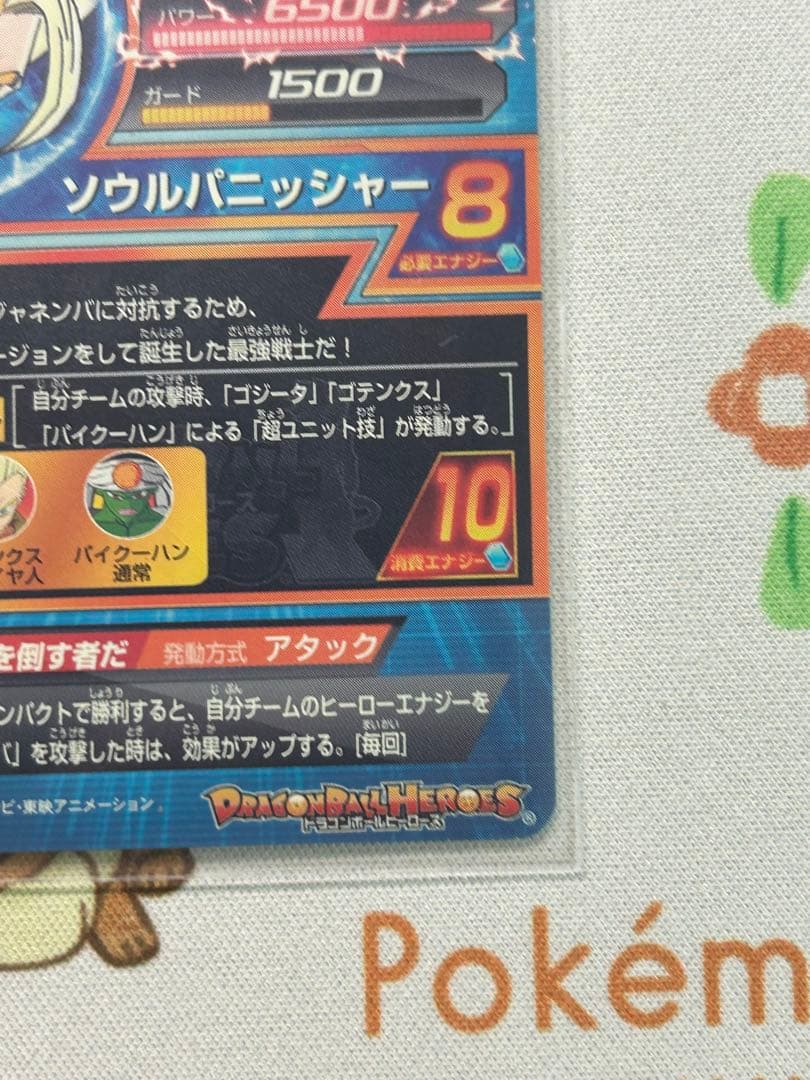 [良品] ドラゴンボールヒーローズ HG2-53 ゴジータ