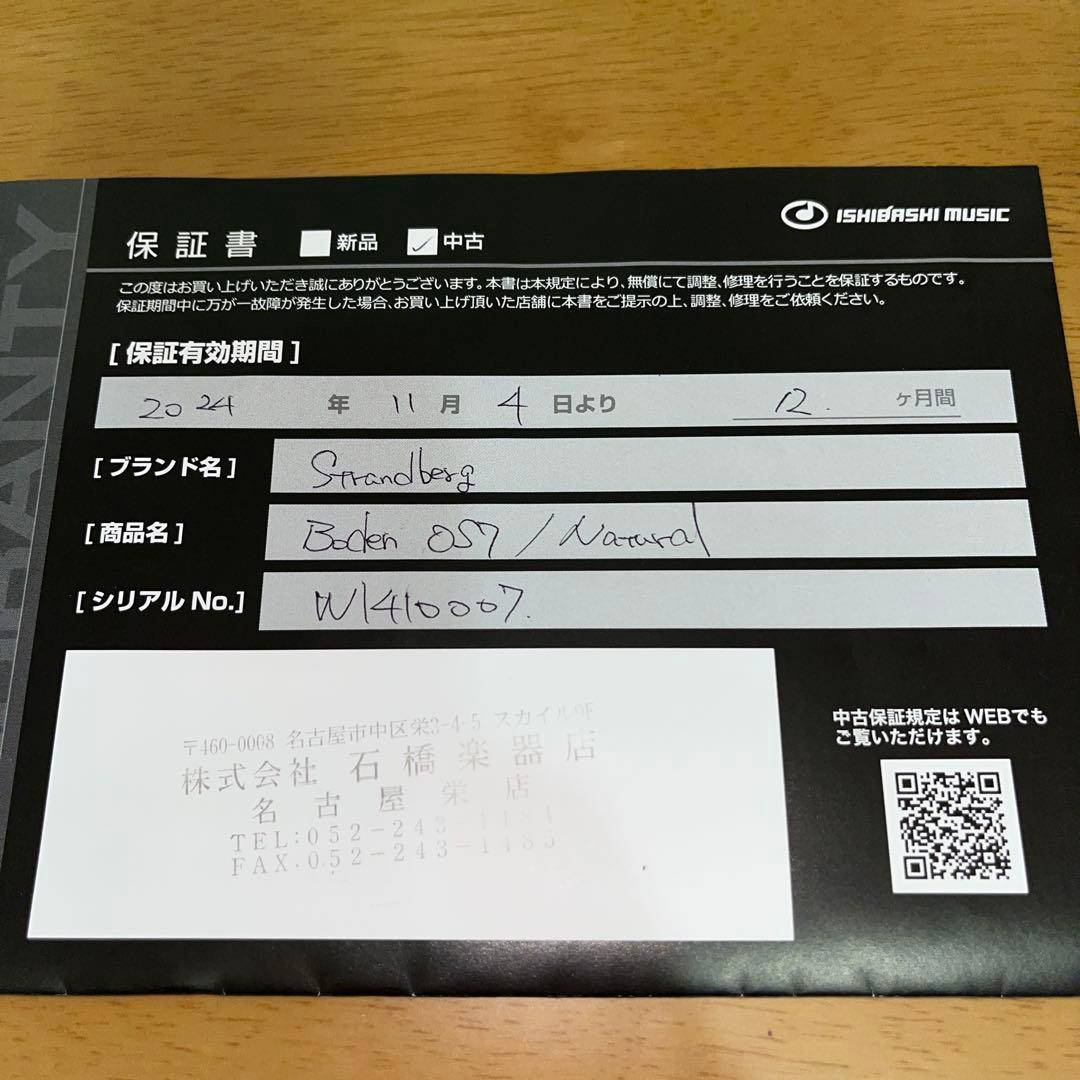 strandberg Boden OS7 (保証期間内)