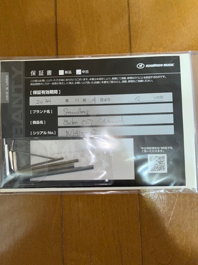 strandberg Boden OS7 (保証期間内)