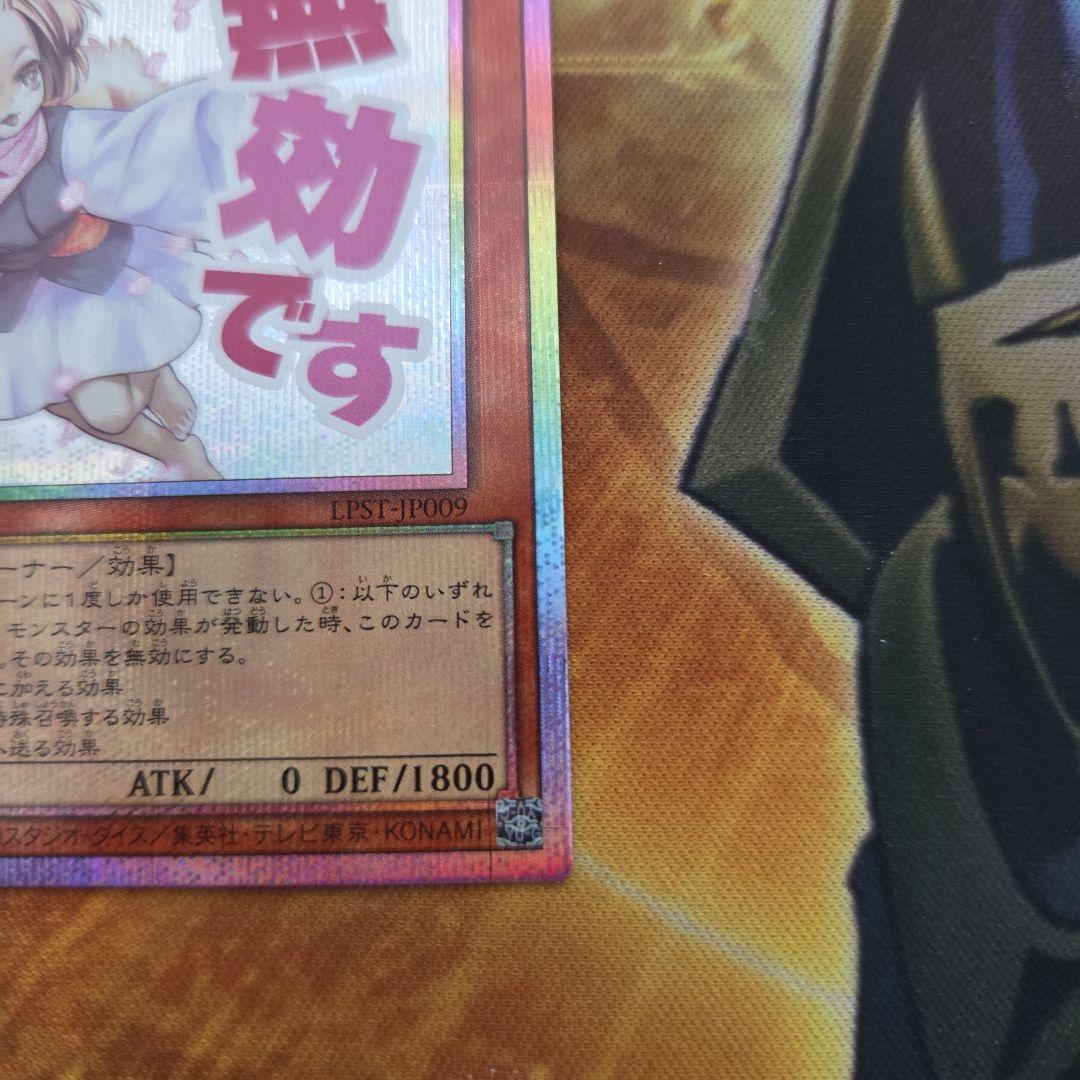 六*道様 プリシク　遊戯王OCG　スタンプイラスト　灰流うらら