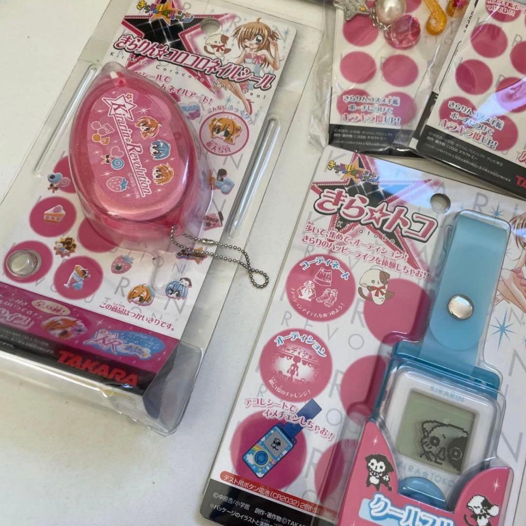 きらりんレボリューション おもちゃ 文房具 きらトコ トコトコなーさん