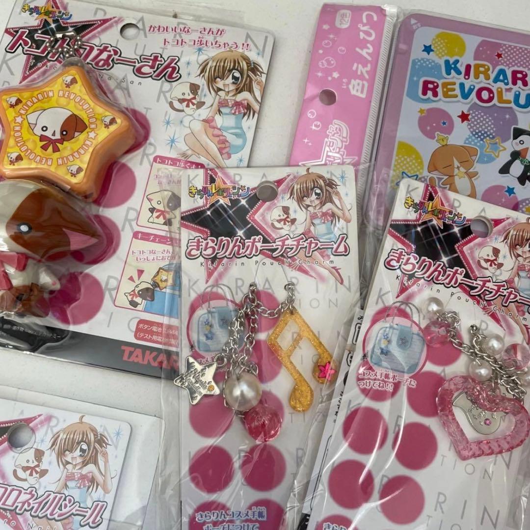 きらりんレボリューション おもちゃ 文房具 きらトコ トコトコなーさん