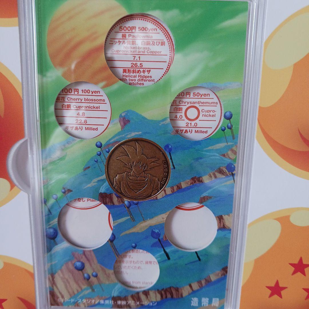 ドラゴンボール40周年記念　貨幣　セット