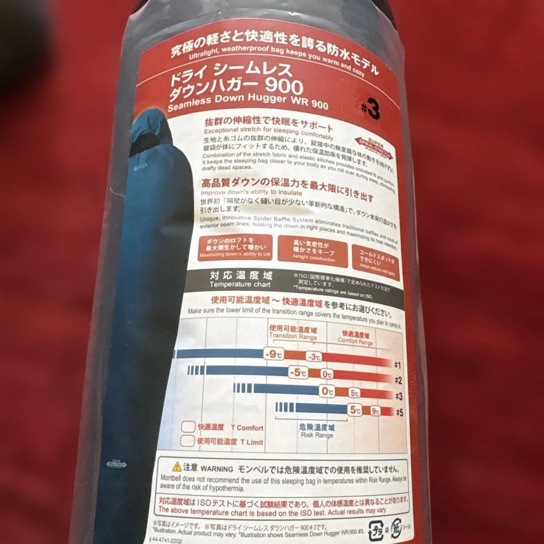 未使用品❗️モンベルドライシームレスダウンハガー900#3ゴアテックス