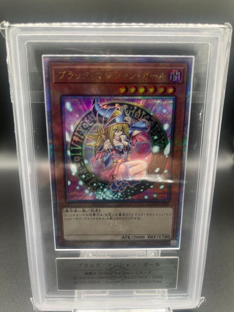 ブラックマジシャンガール　wcs 25th クオシク　ARS9