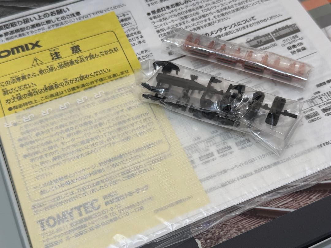 TOMIX 98219国鉄165系 基本セットC