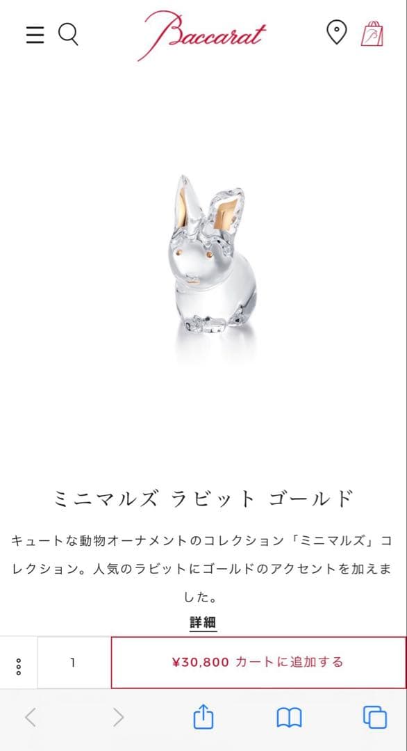 【美品Baccarat】クリスタルラヴィット：ウサギ(ギフトボックス付き)