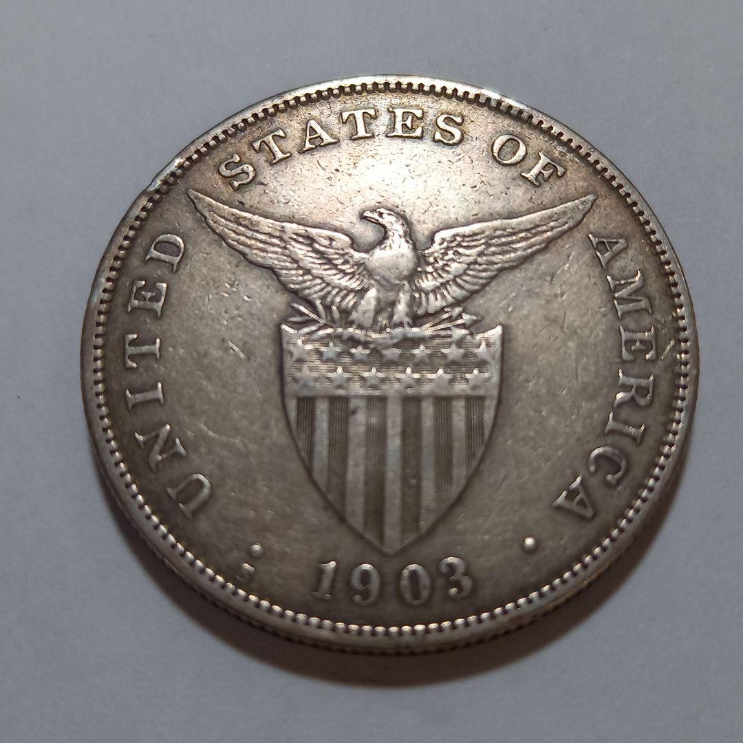 銀貨 特年 1903年 フィリピン 1ペソ 大型銀貨