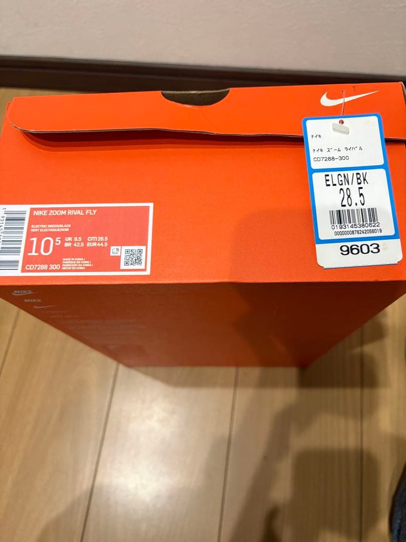 新品　未使用　NIKE ZOOM RIVAL FLY 28.5CM