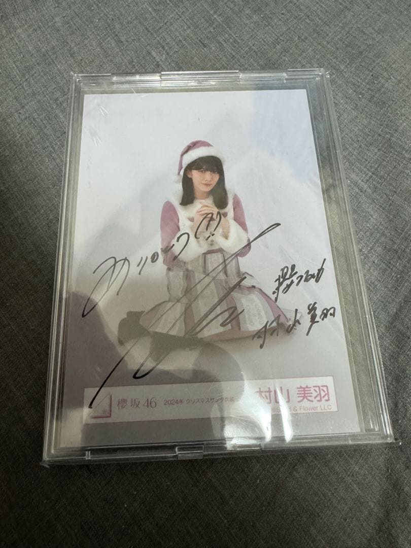 櫻坂46 村山美羽　直筆サイン　2024年クリスマスサンタ衣装