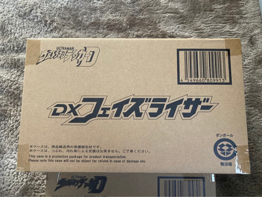 【新品未開封】ウルトラマン　デッカー　プレバン限定　3点セット