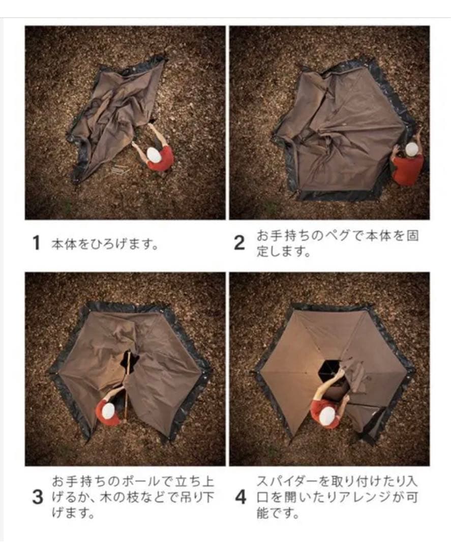 Tschum 4P KATUN テント