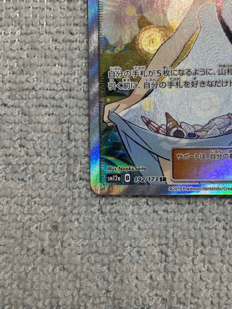 かんこうきゃく SR SM12a TAG TEAM GXタッグオールスターズ …