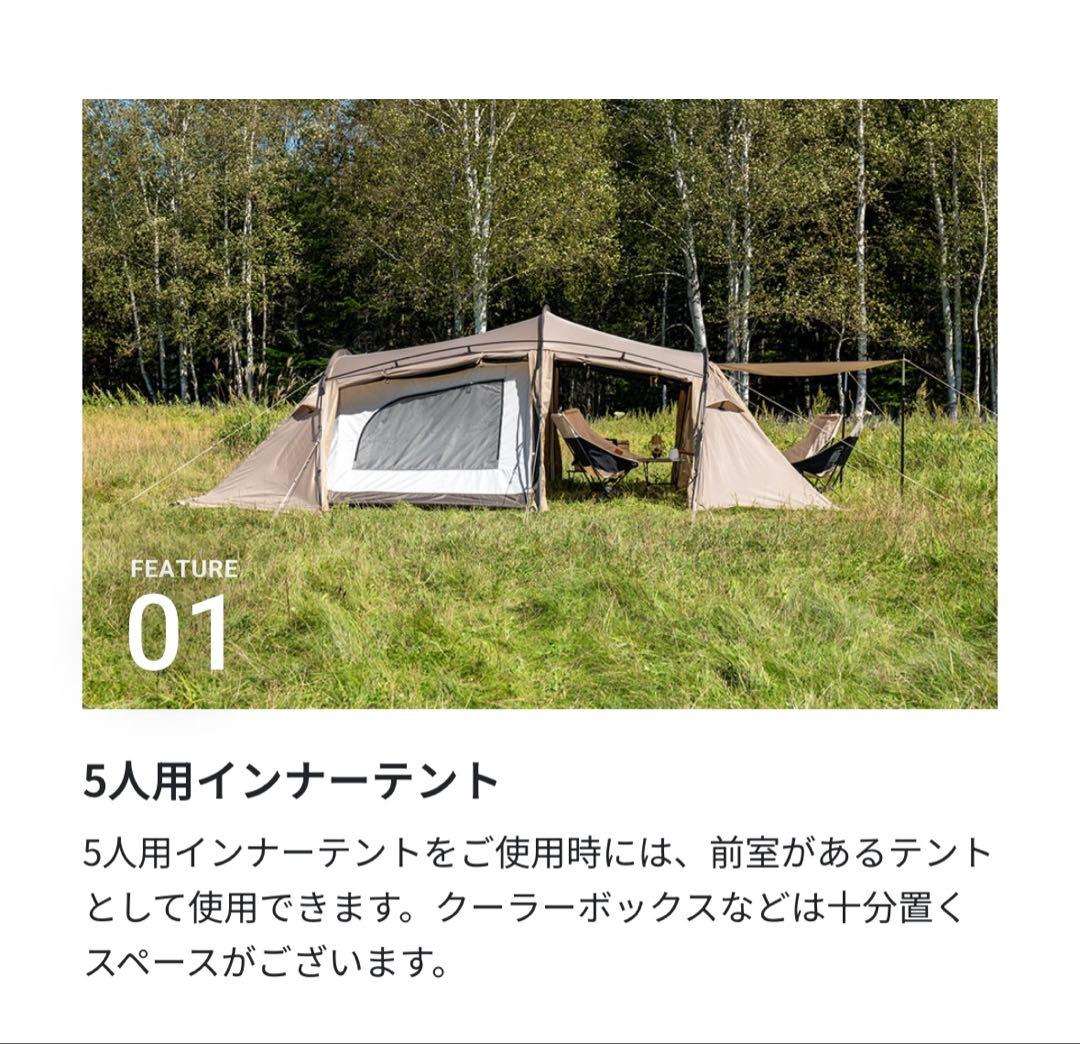 GILIA plus テント 2人用・5人用インナー付属