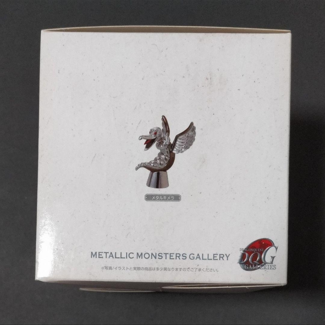 ドラクエ　メタリックモンスターズギャラリー　メタルキメラ　フィギュア
