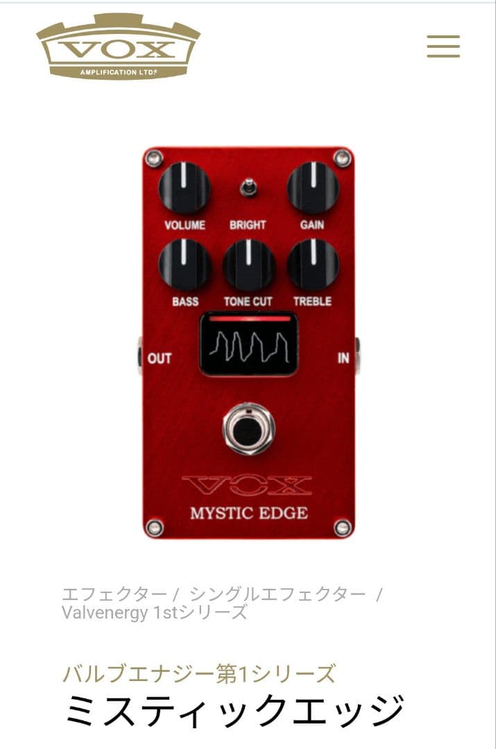 美品VOX Mystic Edge / Nutube搭載 AC30エミュレーター