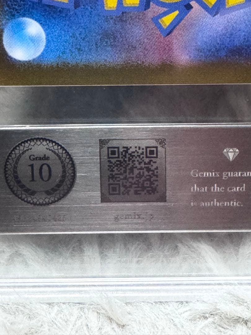 リーリエのピッピex SAR PSA10相当 Gemix10