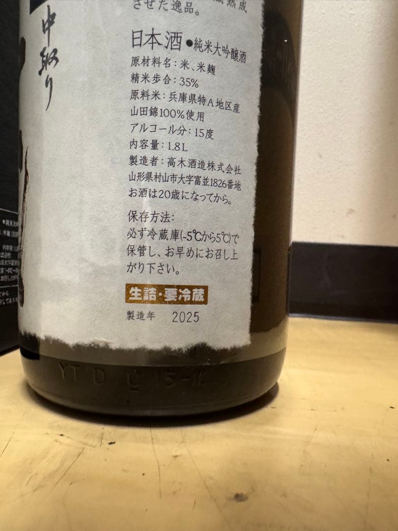 超極　1800cc 2025.10 最新物 十 四 代