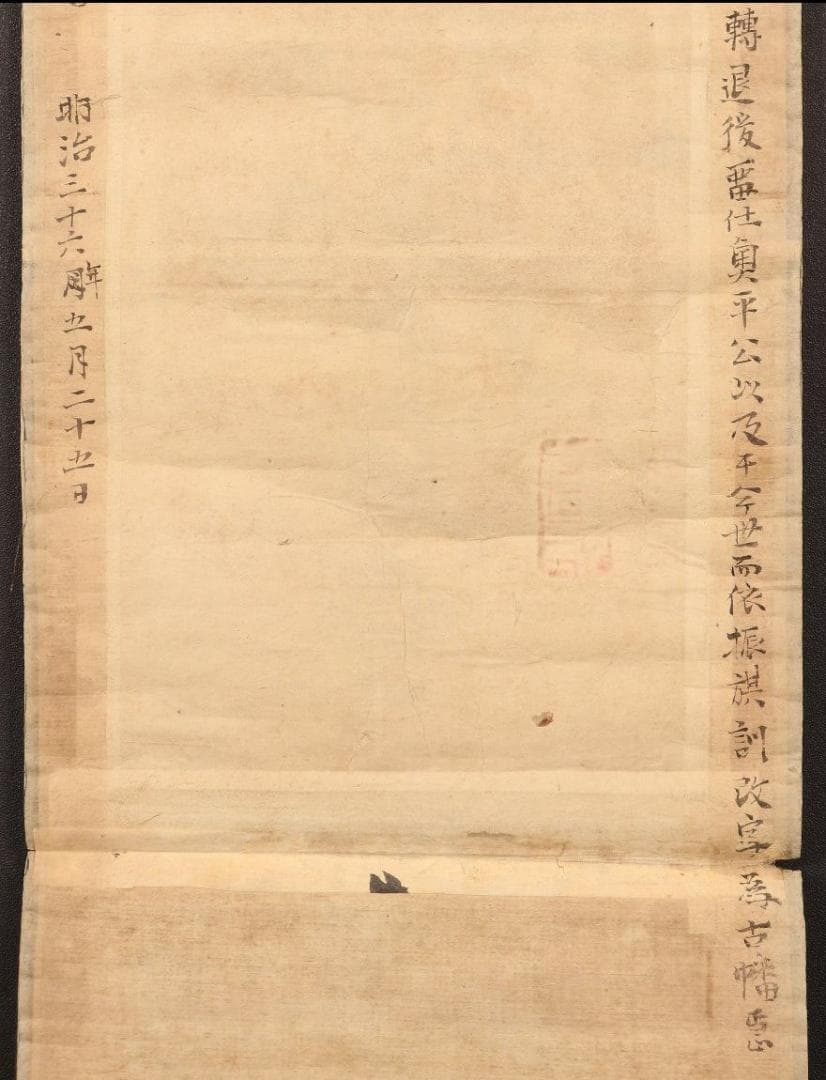 ◆『菅原道真 書』天神 菅公◆検）藤原定家 紫式部 清少納言 小野小町 源氏物語