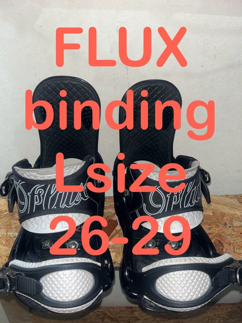 FLUX 定番バイン　Lサイズ　29cmくらいまで