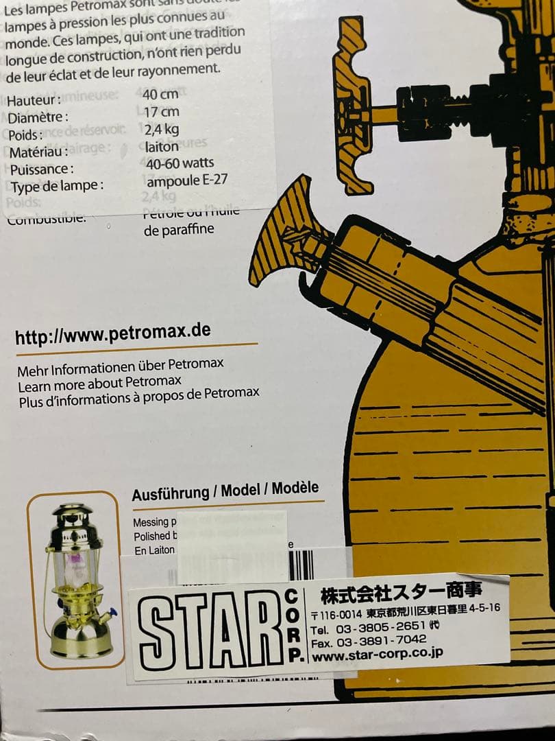 【新品未使用】Petromax ペトロマックス エレクトロ ブラス 電気 正規品