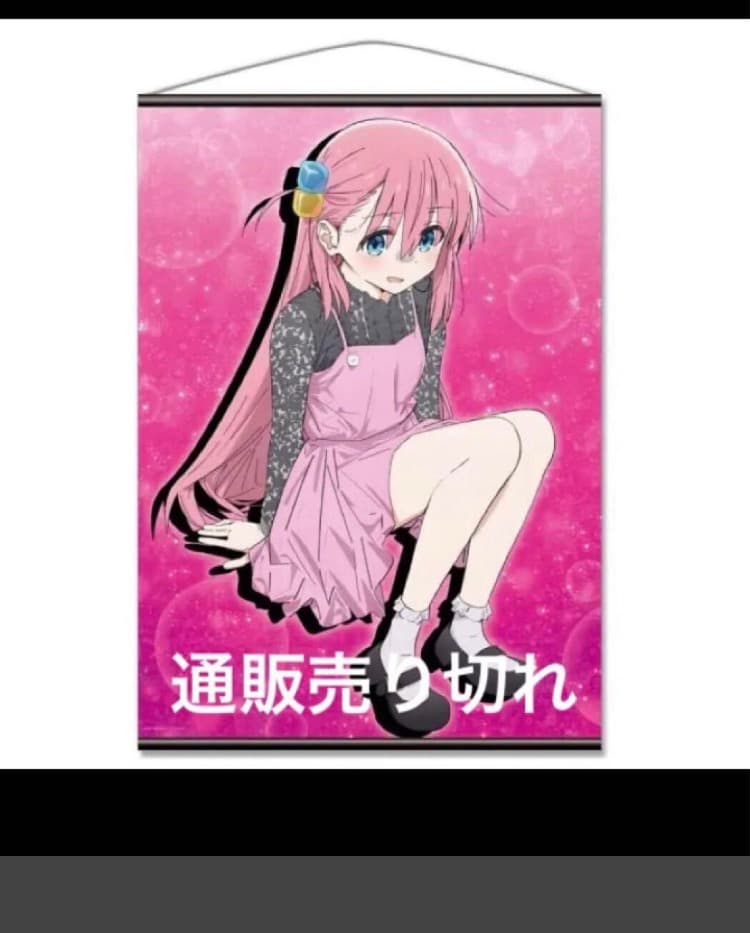 ぼっち・ざ・ろっく！ B1タペストリー［後藤ひとり］コミケ　101