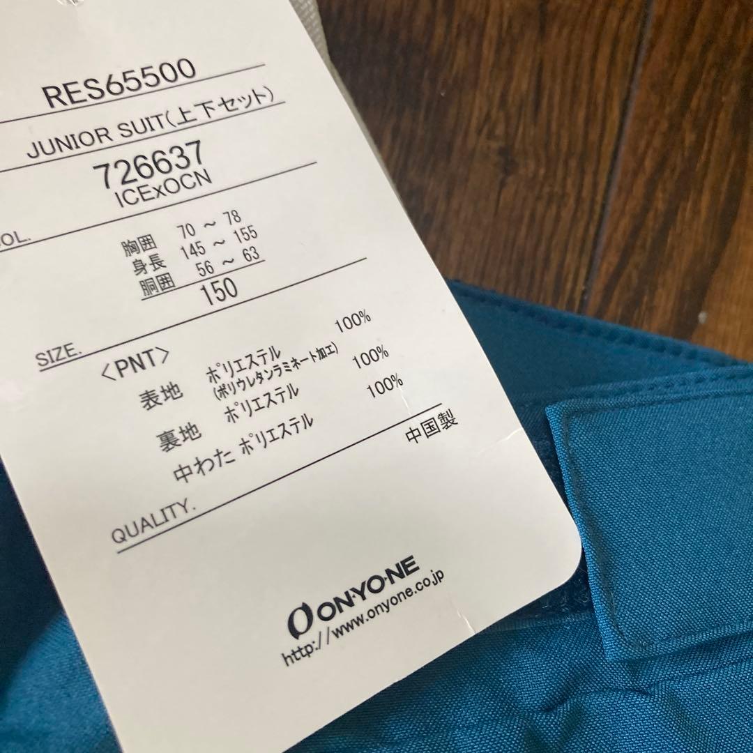 新品　RESEEDA オンヨネ　レセーダ　スキーウェア上下　150cm