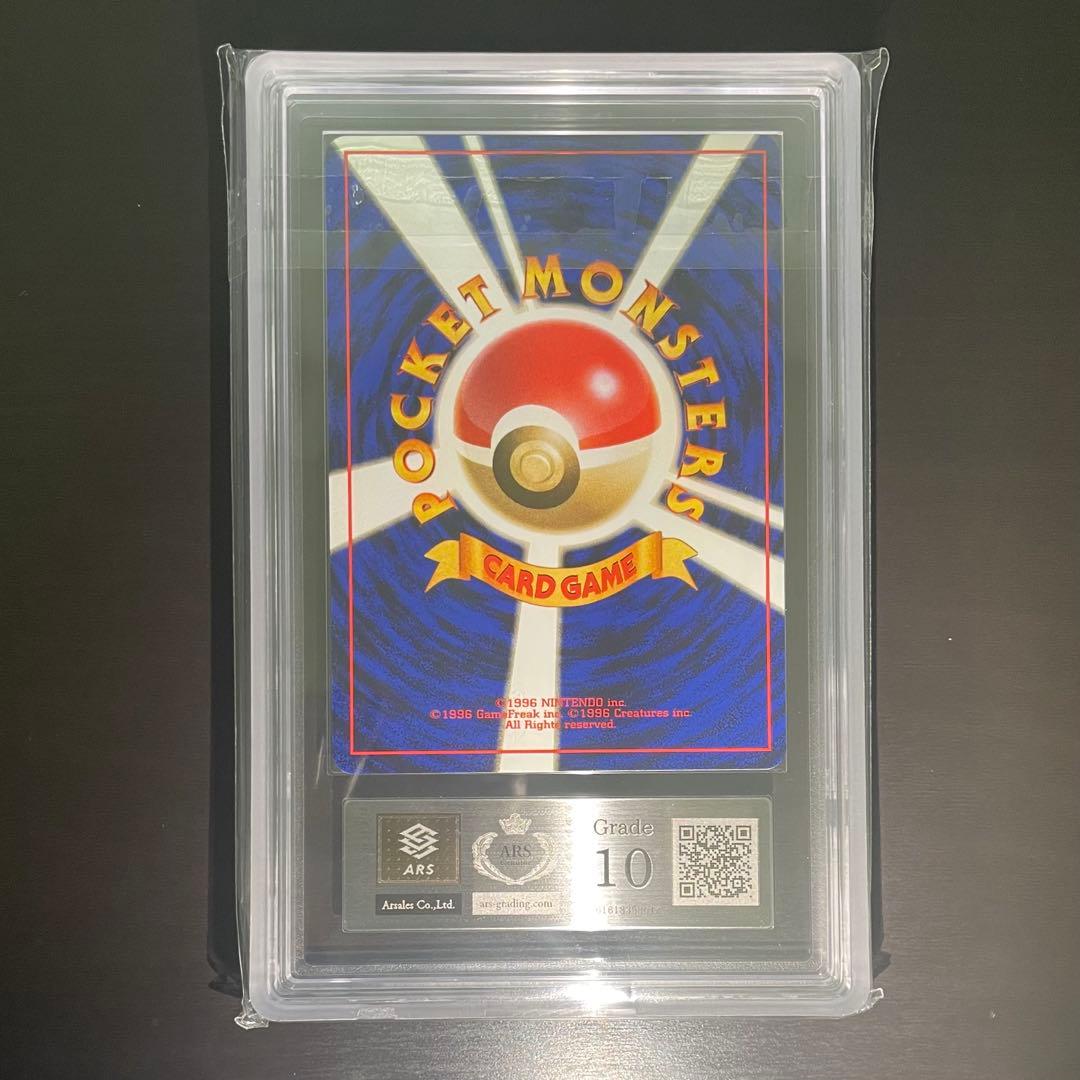 【希少/ARS10】旧裏 カメール 初期 ポケモンカード 第1弾拡張パック