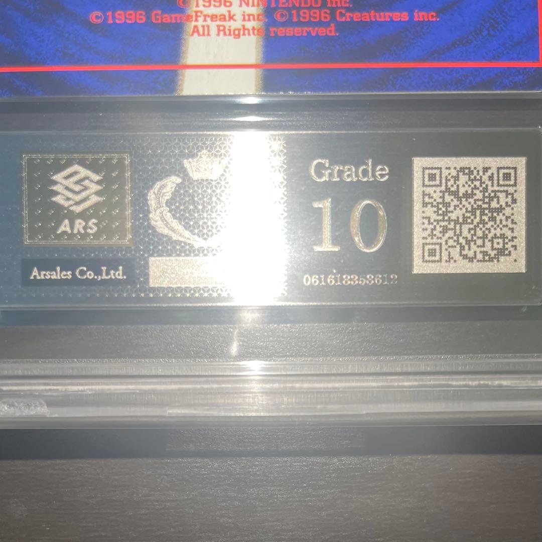 【希少/ARS10】旧裏 カメール 初期 ポケモンカード 第1弾拡張パック