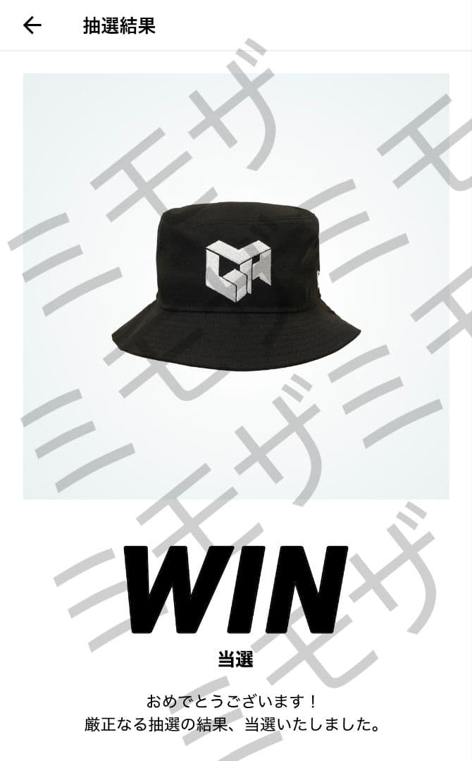 【新品未開封】Mrs.GREEN APPLE NEW ERA　バケットハット