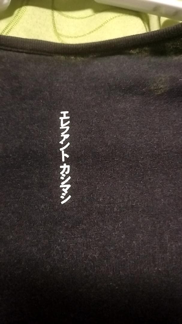 よ*ん様 エレファントカシマシ しりあがり寿イラスト 長袖Tシャツ