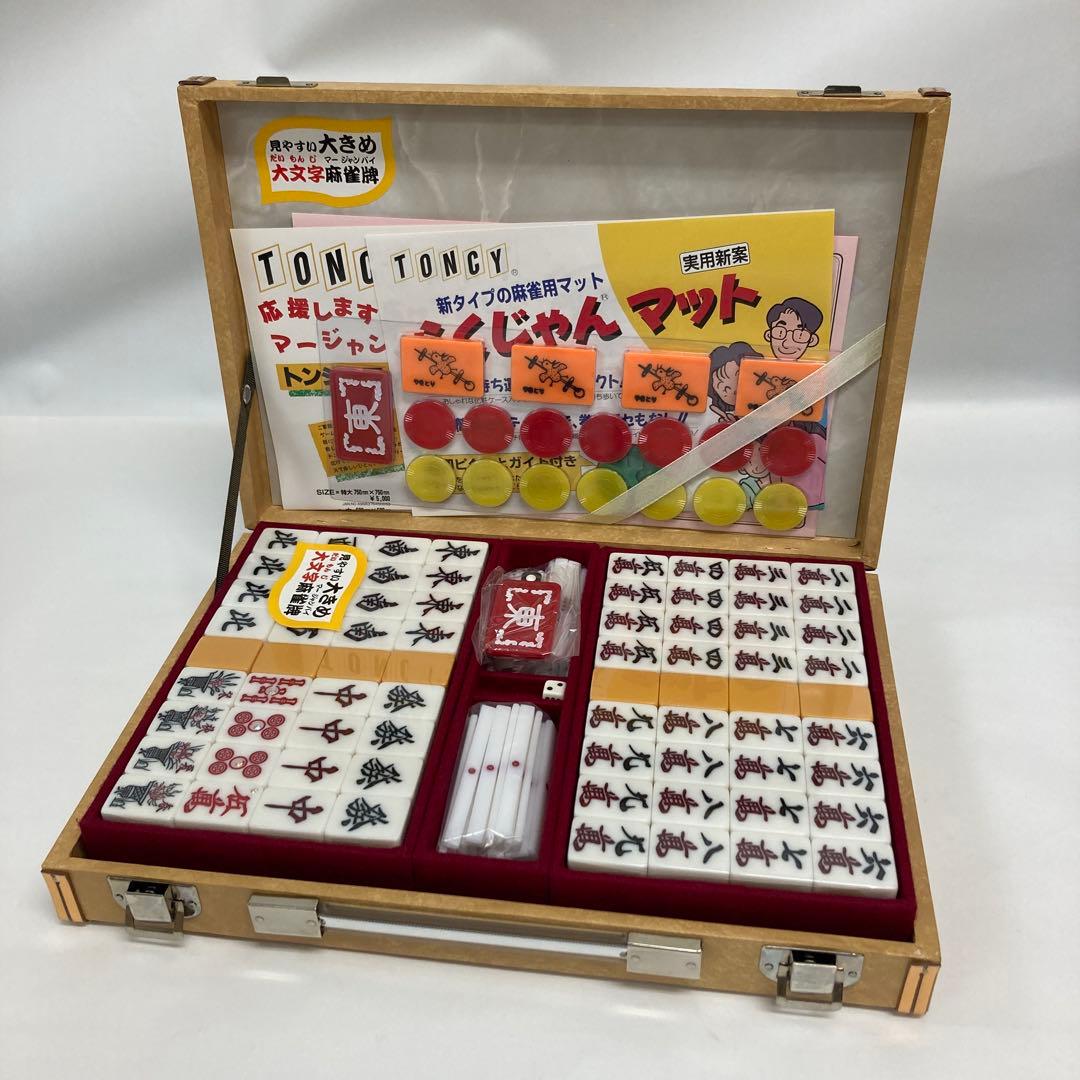 G-8 麻雀牌 見やすい 大きめ大文字 マージャン