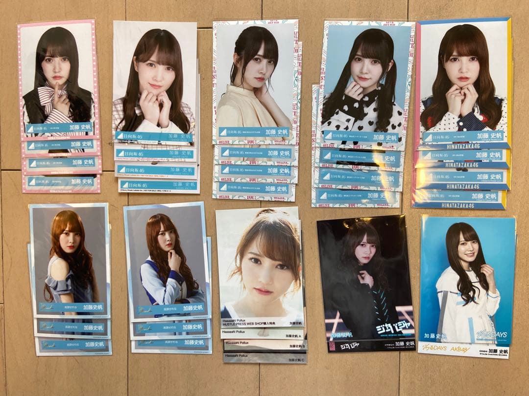 日向坂46 加藤史帆 生写真 まとめ売り