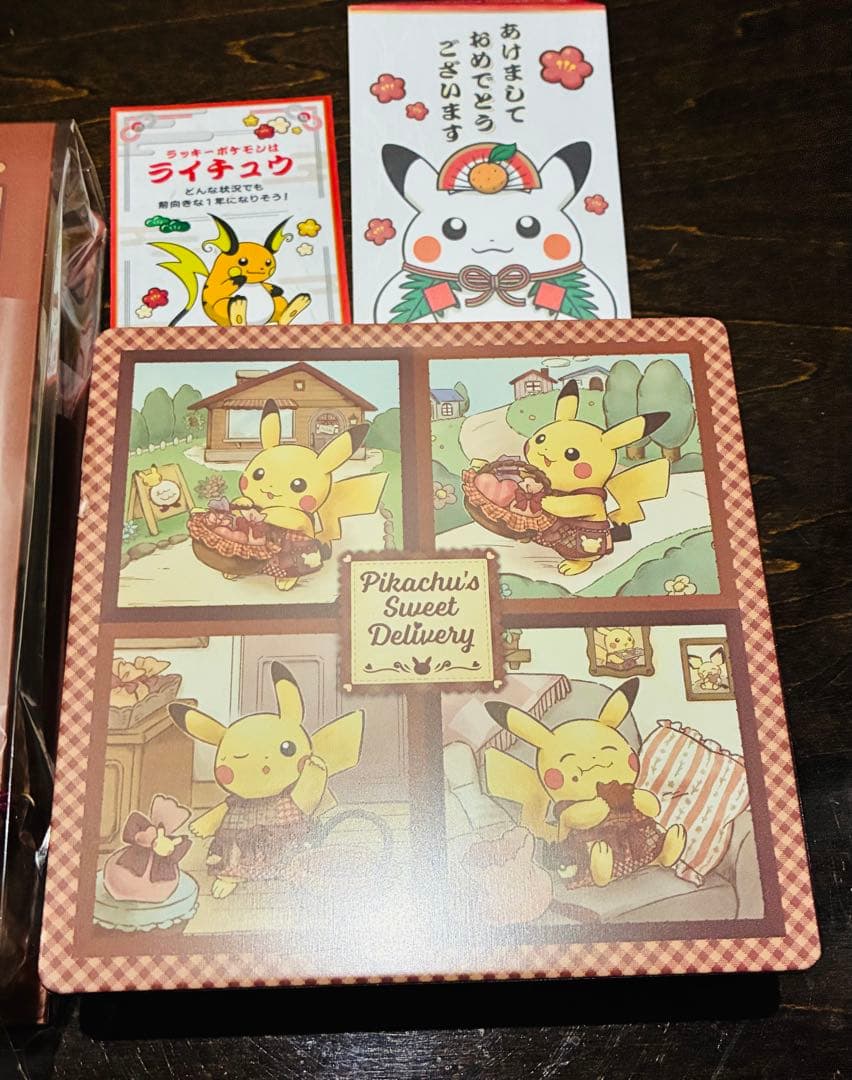 Pikachu’s Sweet Delivery　ピカチュウ　バレンタイン