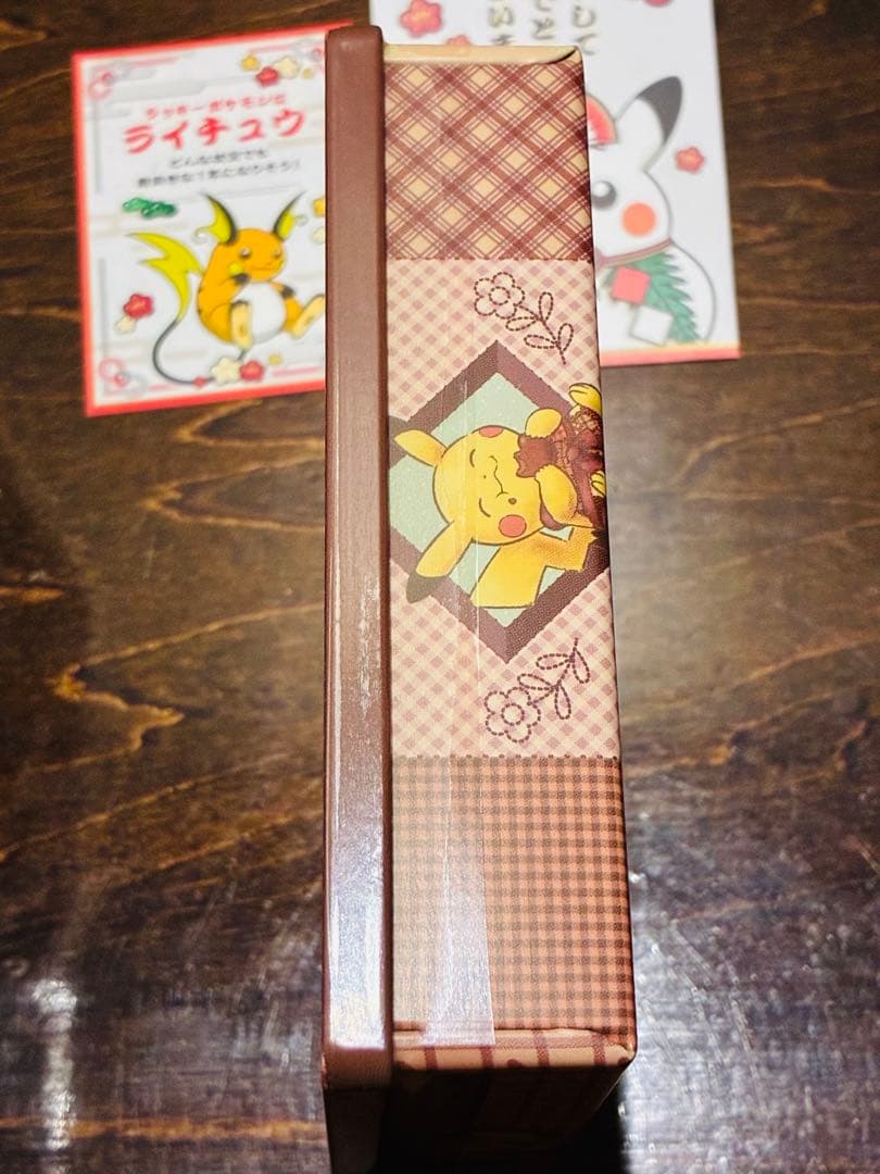 Pikachu’s Sweet Delivery　ピカチュウ　バレンタイン