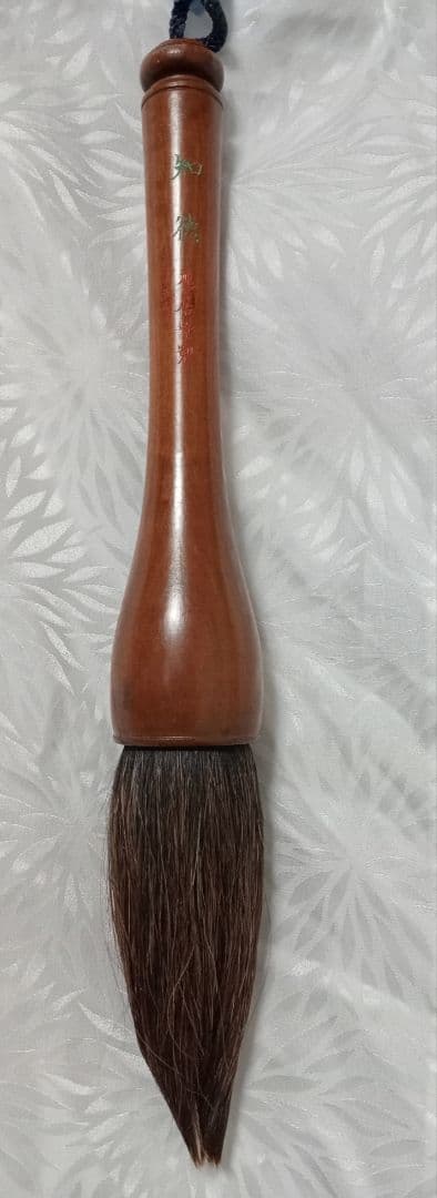 筆 知徳15号(赤)【鳩居堂】太筆 手入れの良い美品値下げし、再出品！お買い得！