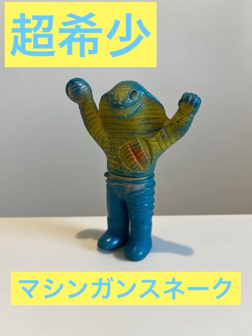 ⚠️希少 特撮・激レア　仮面ライダーV3 マシンガンスネーク　ミニソフビ　ポピー