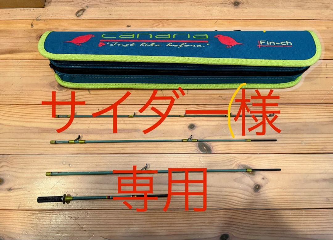 ロッド finch canaria c48ul