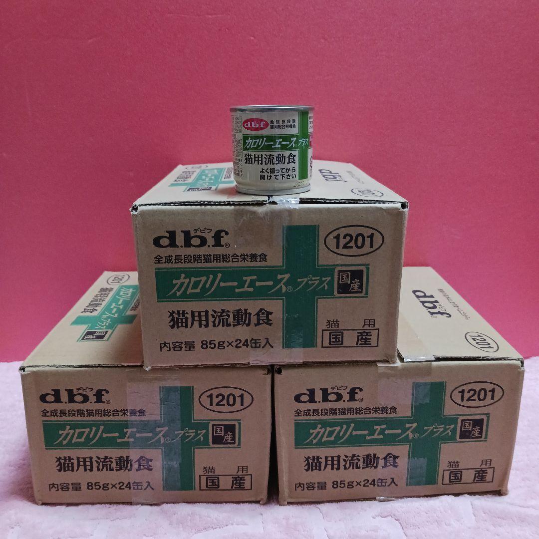 dbf カロリーエースプラス 猫用流動食 85g×24個x3箱