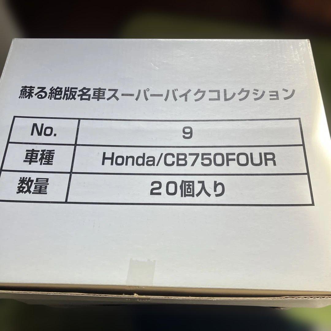 飾る絶版名車　SUPERBIKECOLLECTION 　100台まとめ売り