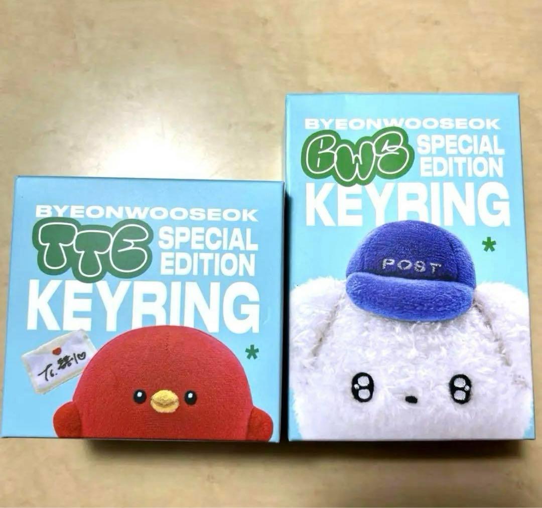 ビョンウソク BWS TTE summer letterキーリング 新品未開封