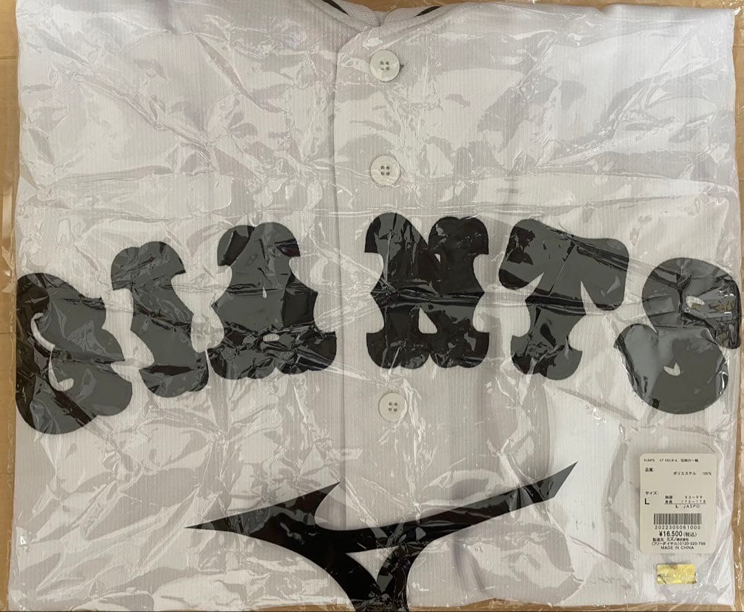 ユニフォーム レプリカ 読売ジャイアンツ 伝統の一戦 サイズ L