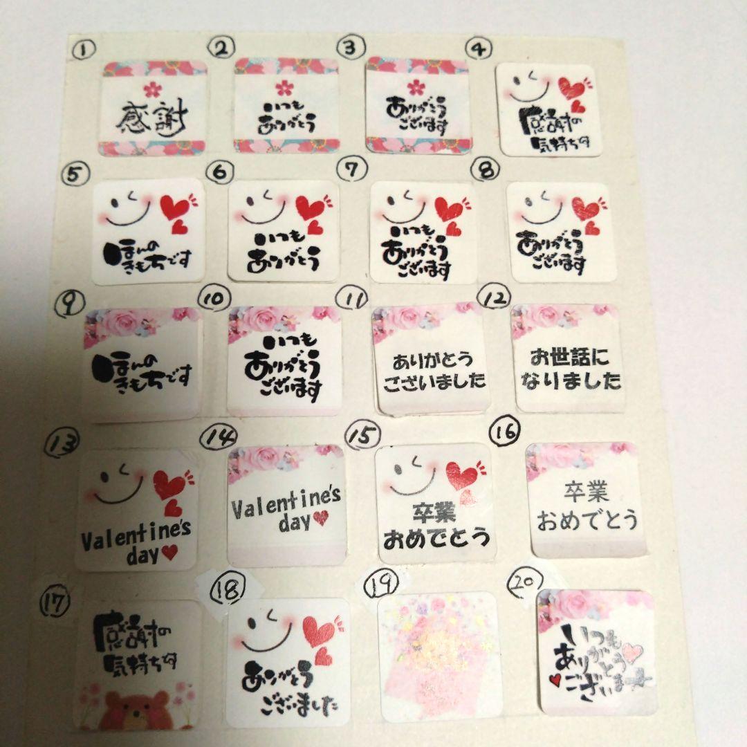 ＲＲ２ 　バレンタイン　プチギフト 　Sopanmi様〜オーダー品です