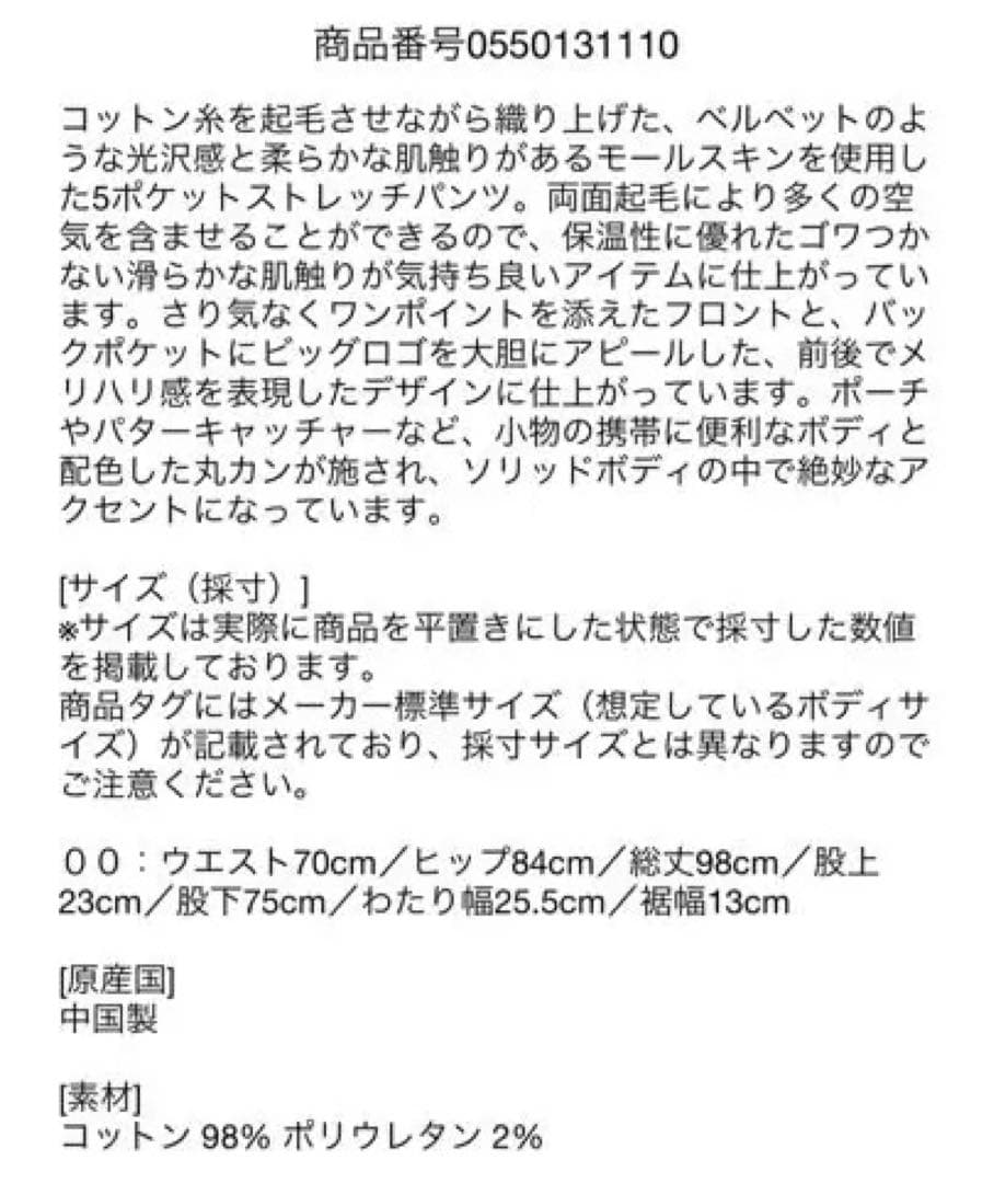 PG♡黒バック刺繍モールスキンストレッチパンツ00